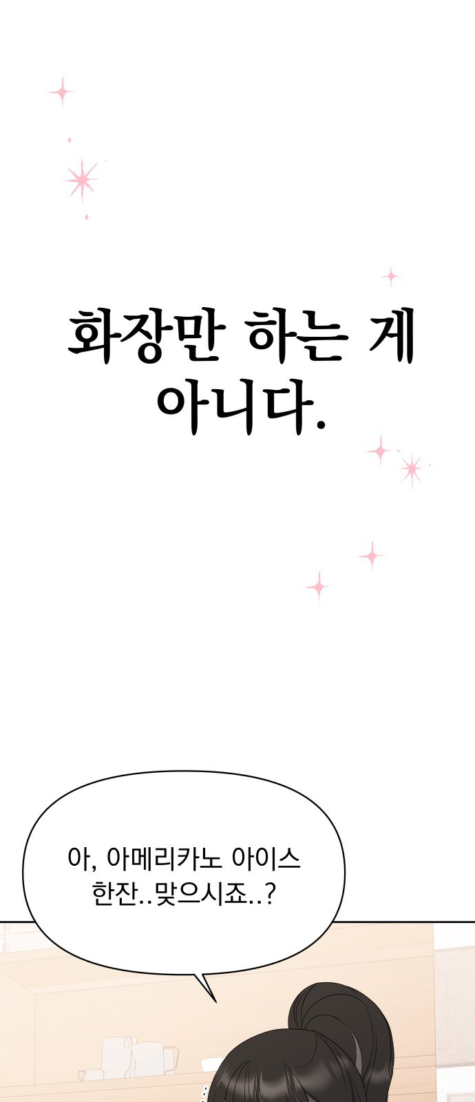 빛나는 나나나나 1화. 빛나는 빛나 146