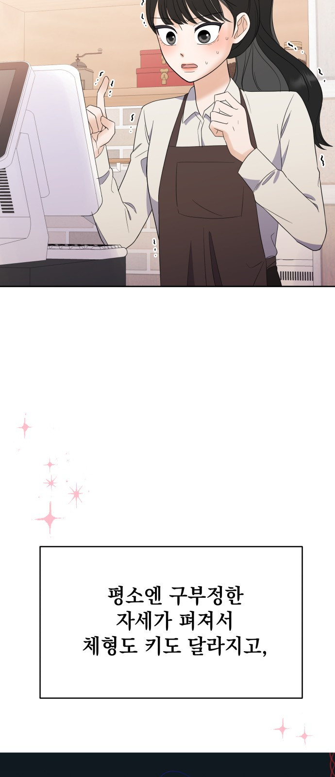 빛나는 나나나나 1화. 빛나는 빛나 147