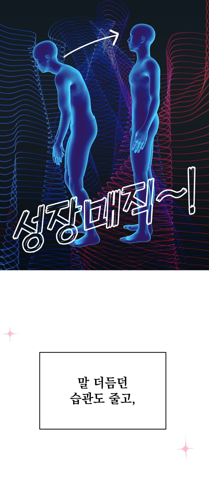 빛나는 나나나나 1화. 빛나는 빛나 148