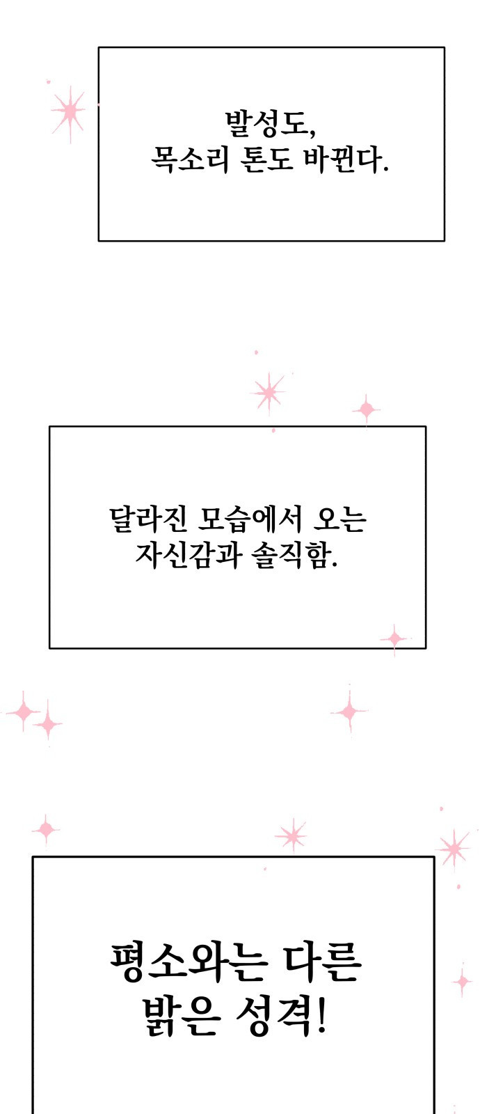빛나는 나나나나 1화. 빛나는 빛나 149