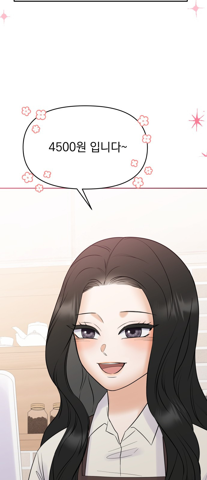 빛나는 나나나나 1화. 빛나는 빛나 150