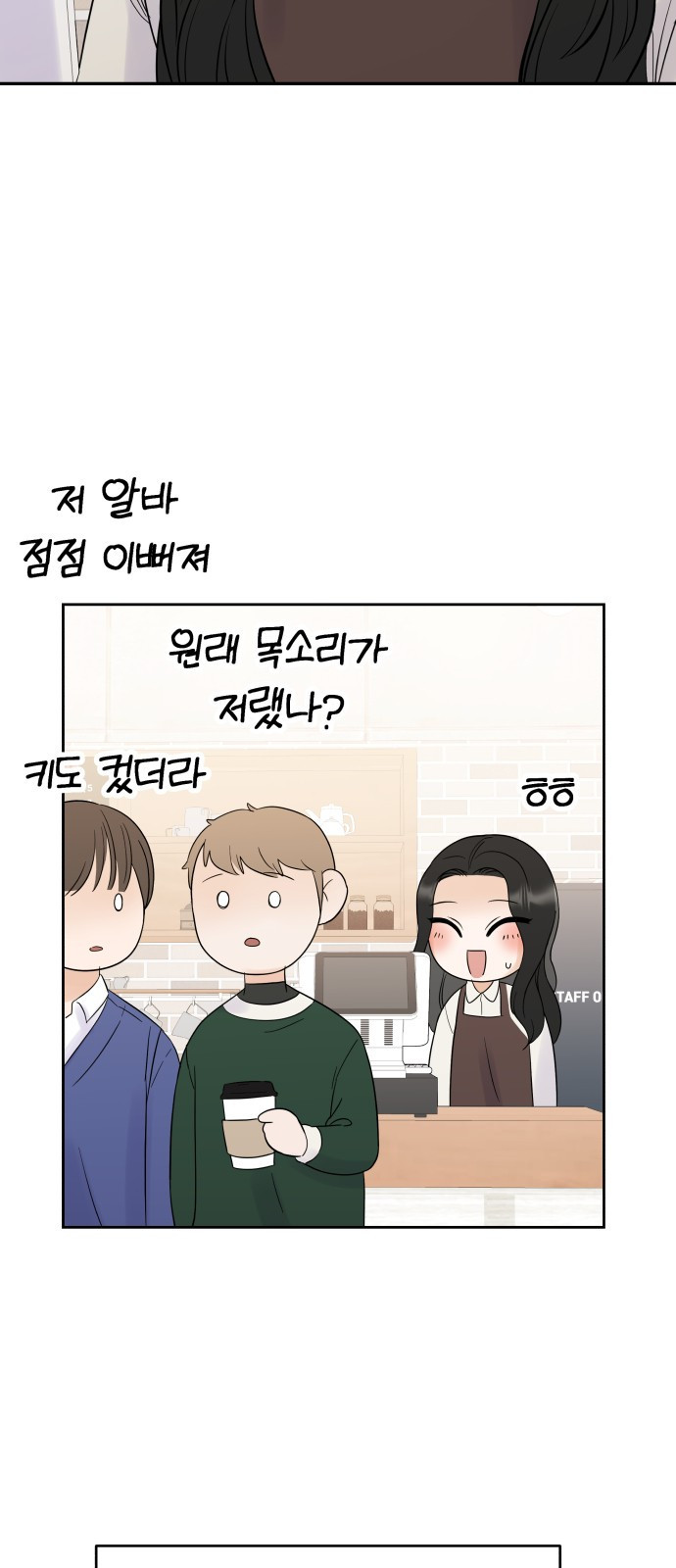 빛나는 나나나나 1화. 빛나는 빛나 151