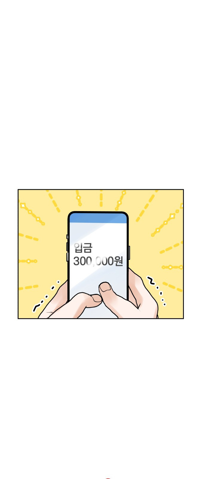 빛나는 나나나나 1화. 빛나는 빛나 153