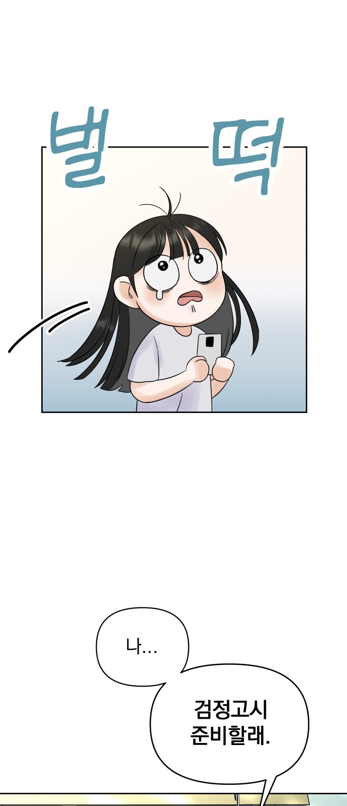 빛나는 나나나나 1화. 빛나는 빛나 156