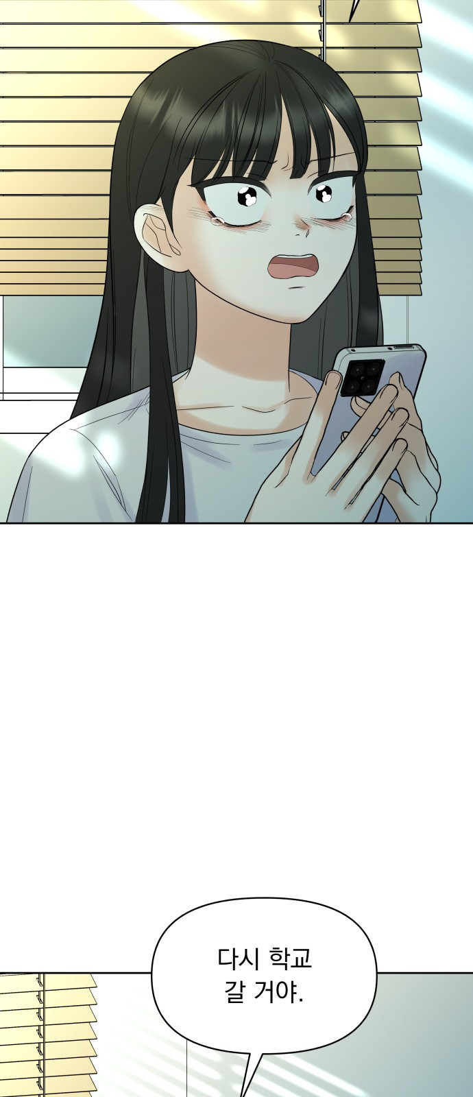 빛나는 나나나나 1화. 빛나는 빛나 157