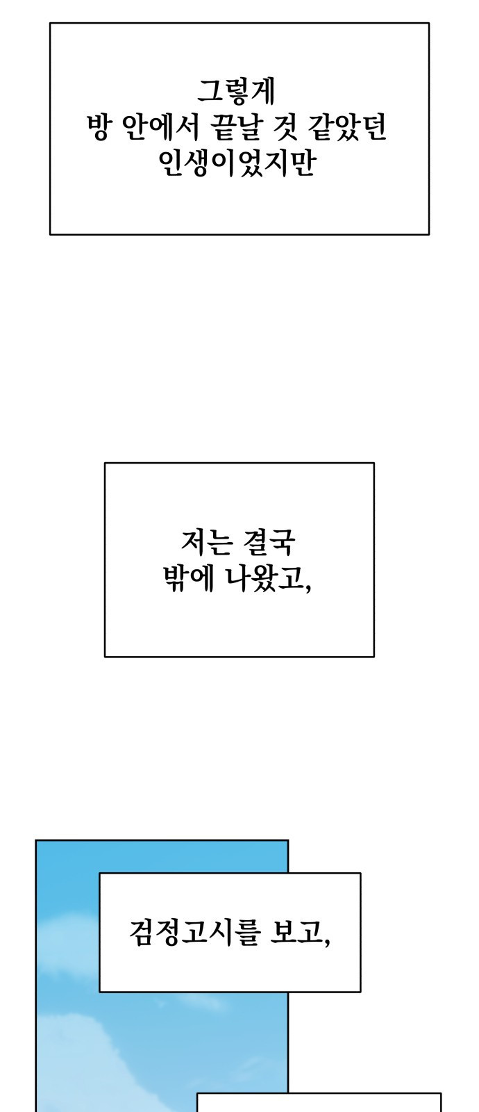 빛나는 나나나나 1화. 빛나는 빛나 159