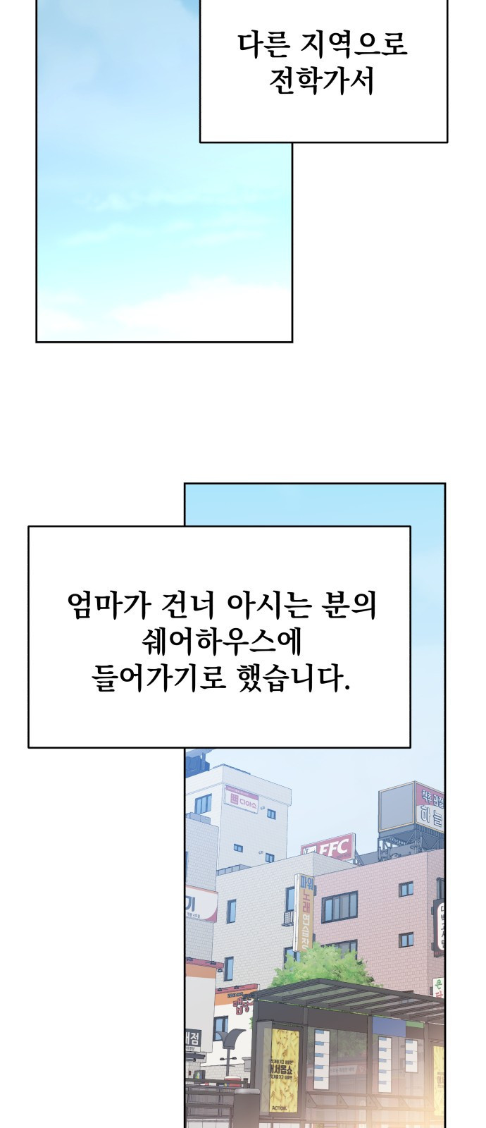 빛나는 나나나나 1화. 빛나는 빛나 160