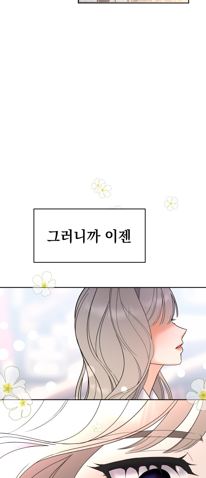 빛나는 나나나나 1화. 빛나는 빛나 161
