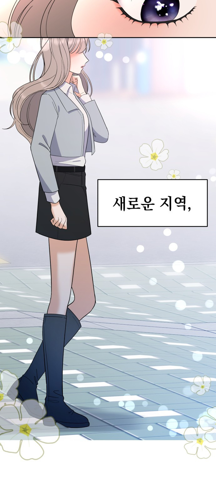 빛나는 나나나나 1화. 빛나는 빛나 162