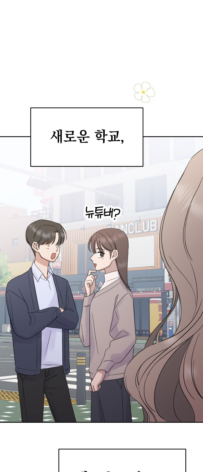 빛나는 나나나나 1화. 빛나는 빛나 163