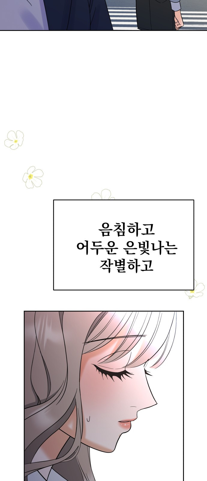 빛나는 나나나나 1화. 빛나는 빛나 165