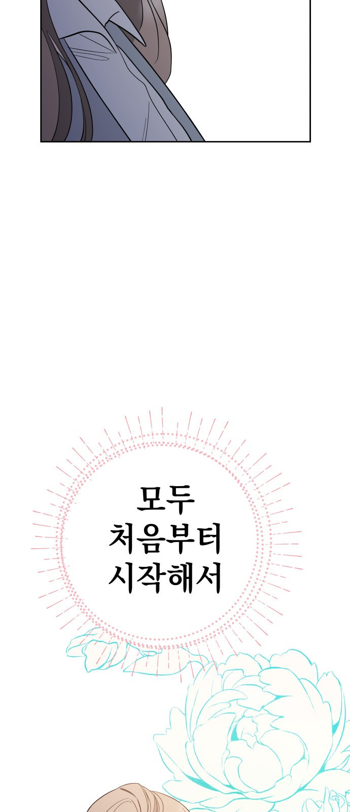 빛나는 나나나나 1화. 빛나는 빛나 166