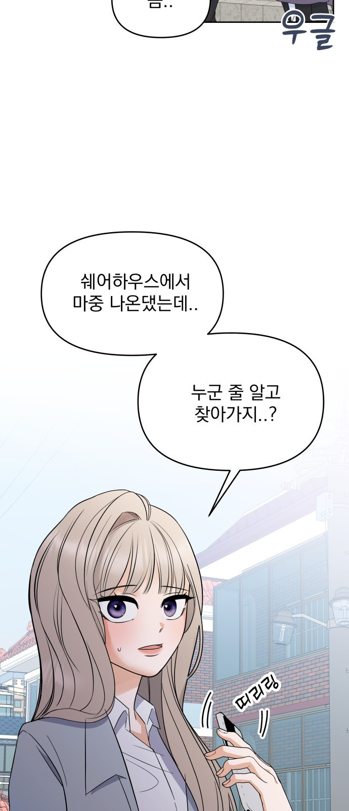 빛나는 나나나나 1화. 빛나는 빛나 172