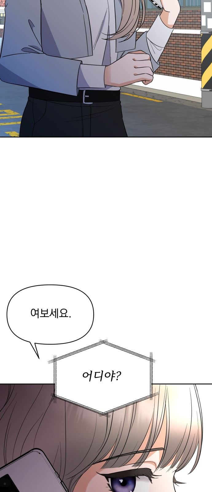 빛나는 나나나나 1화. 빛나는 빛나 173