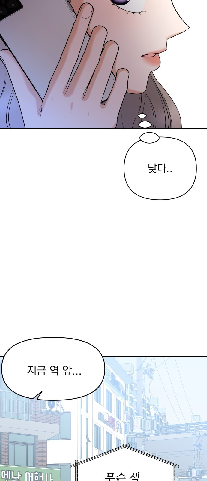 빛나는 나나나나 1화. 빛나는 빛나 174