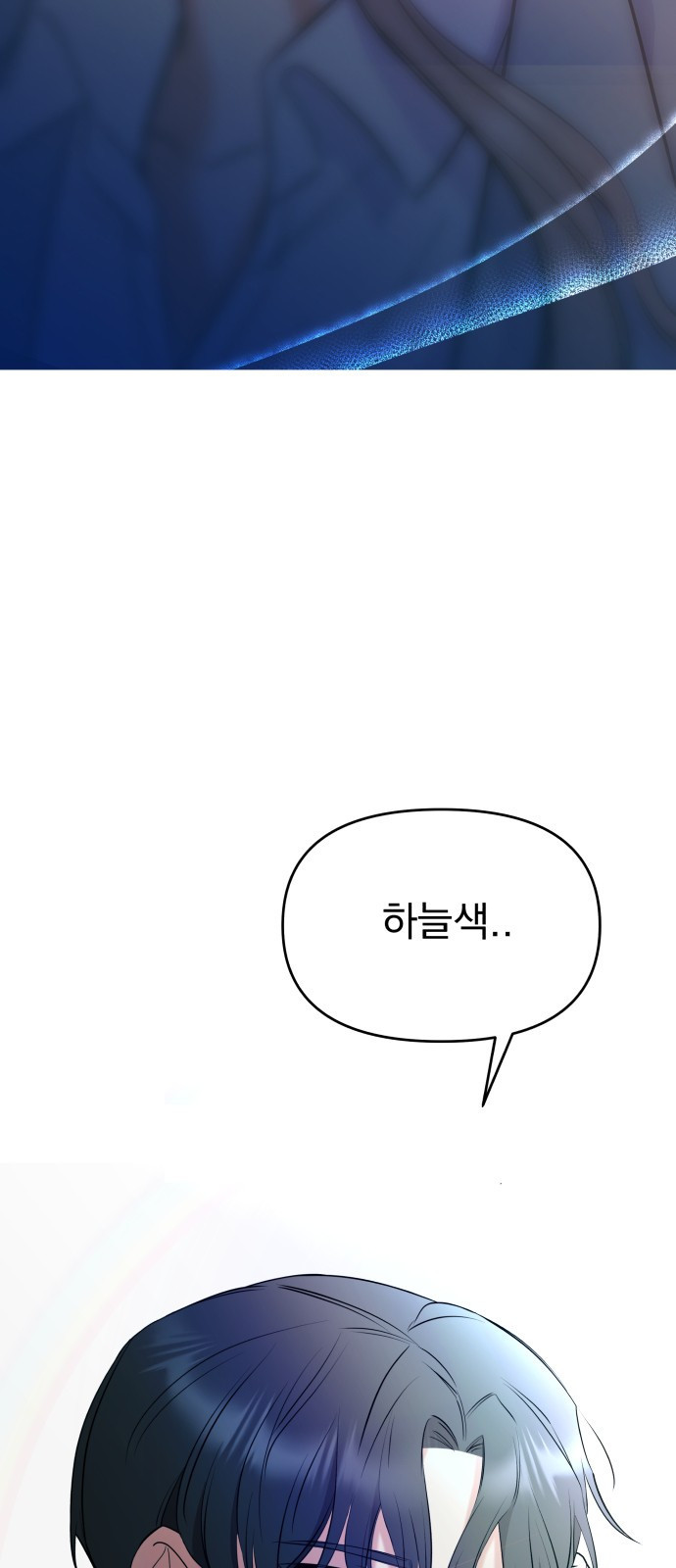 빛나는 나나나나 1화. 빛나는 빛나 182
