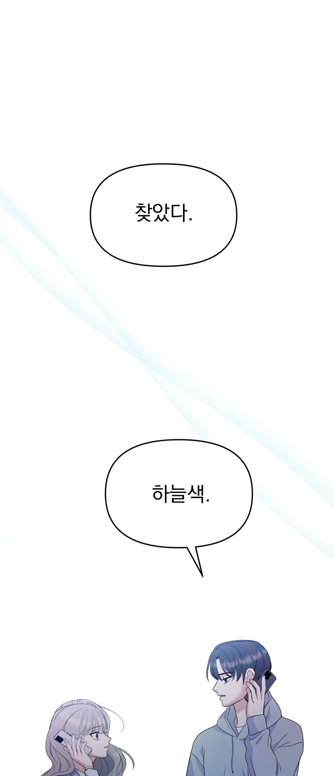 빛나는 나나나나 1화. 빛나는 빛나 184