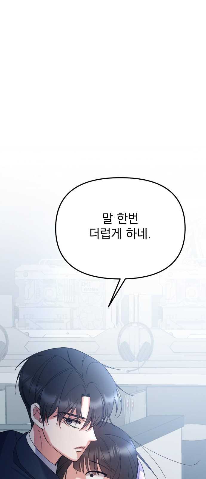빛나는 나나나나 7화. 그런 말 하지 마 1