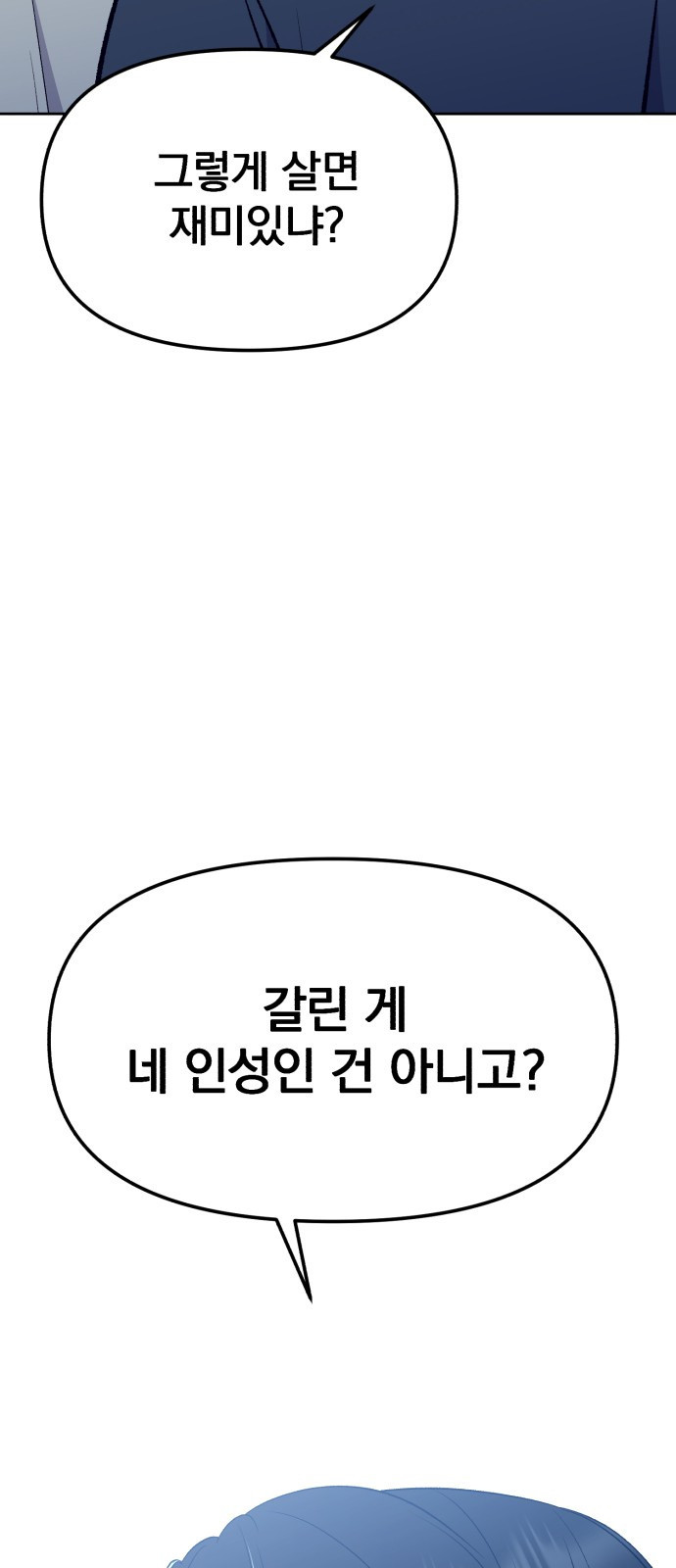 빛나는 나나나나 7화. 그런 말 하지 마 4