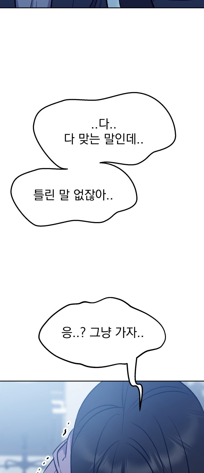 빛나는 나나나나 7화. 그런 말 하지 마 8