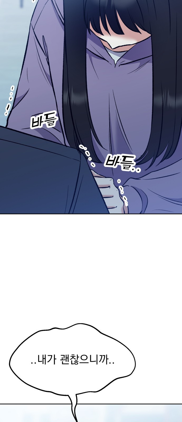 빛나는 나나나나 7화. 그런 말 하지 마 9