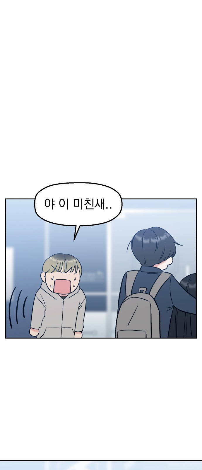 빛나는 나나나나 7화. 그런 말 하지 마 13