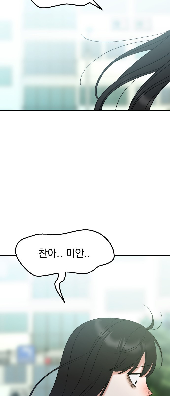 빛나는 나나나나 7화. 그런 말 하지 마 16
