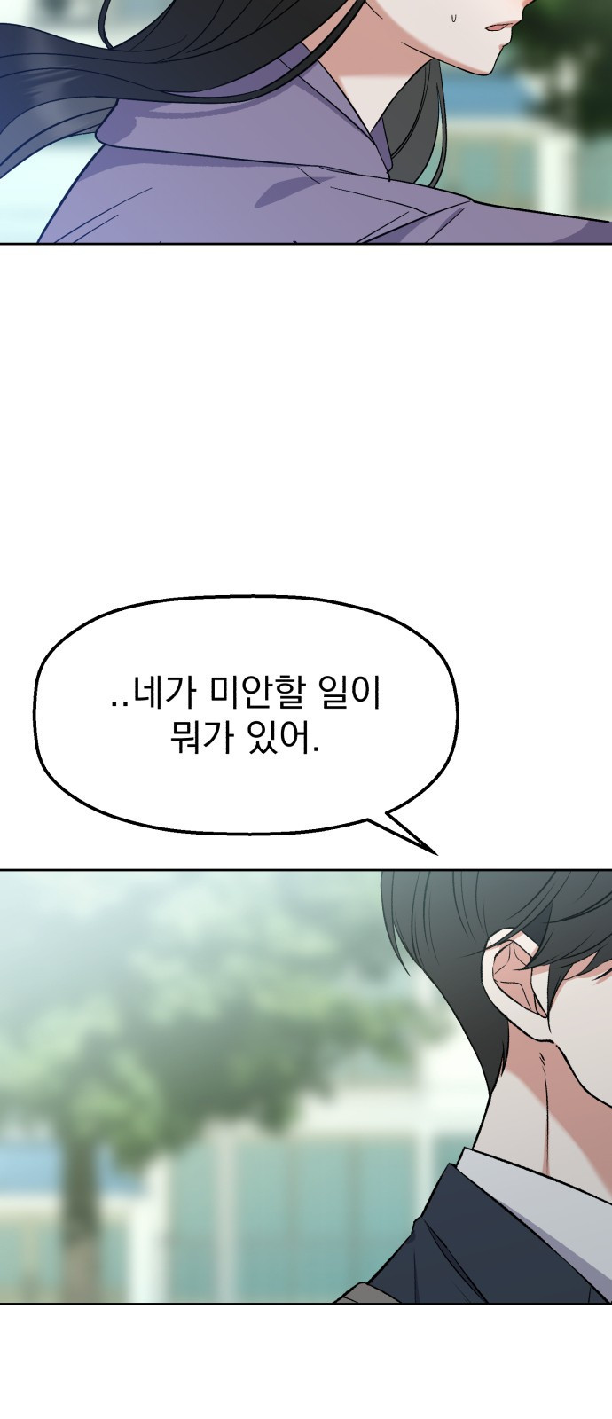 빛나는 나나나나 7화. 그런 말 하지 마 17