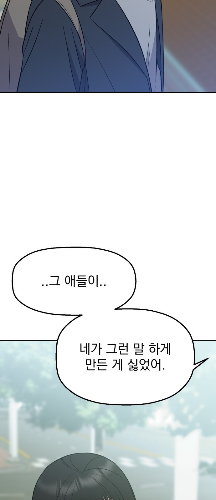 빛나는 나나나나 7화. 그런 말 하지 마 20
