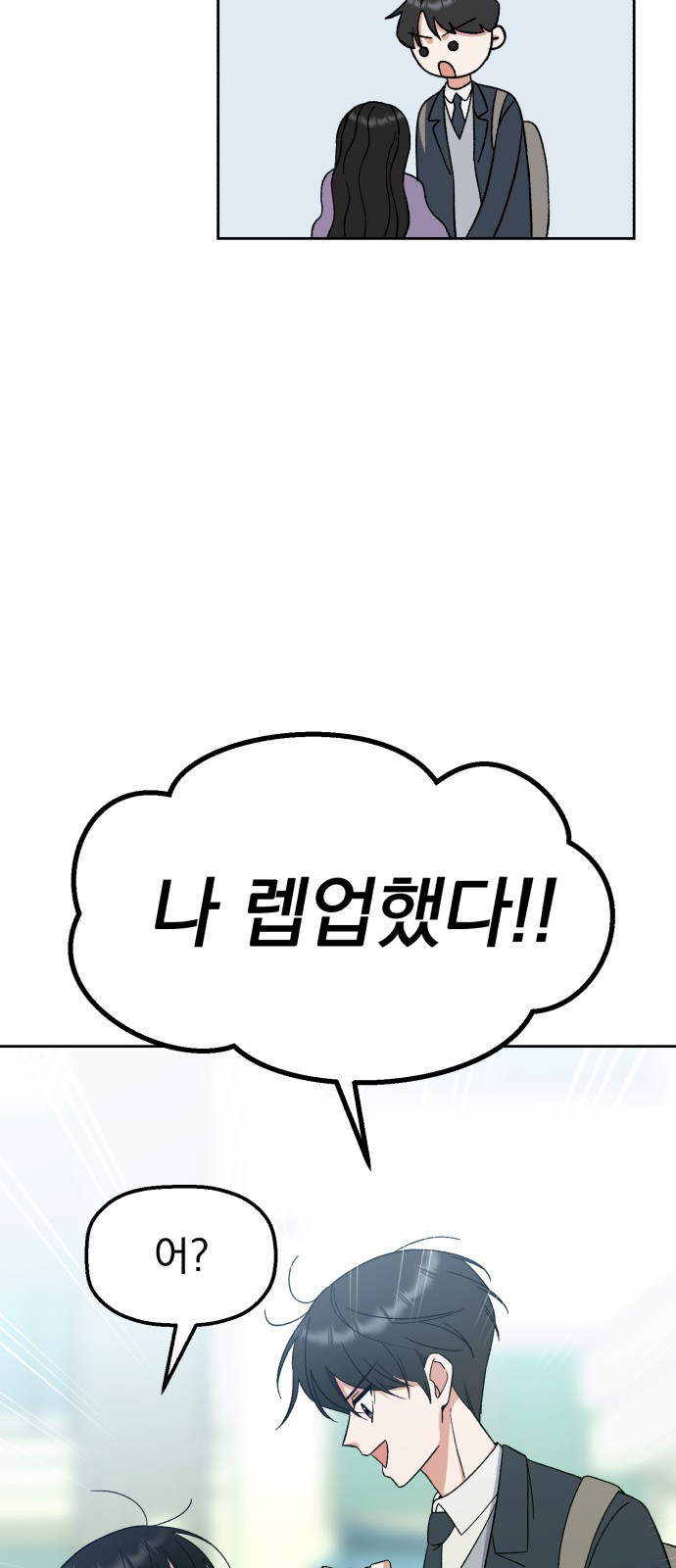 빛나는 나나나나 7화. 그런 말 하지 마 27