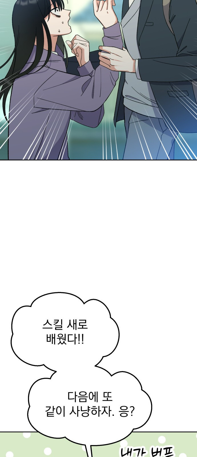 빛나는 나나나나 7화. 그런 말 하지 마 28
