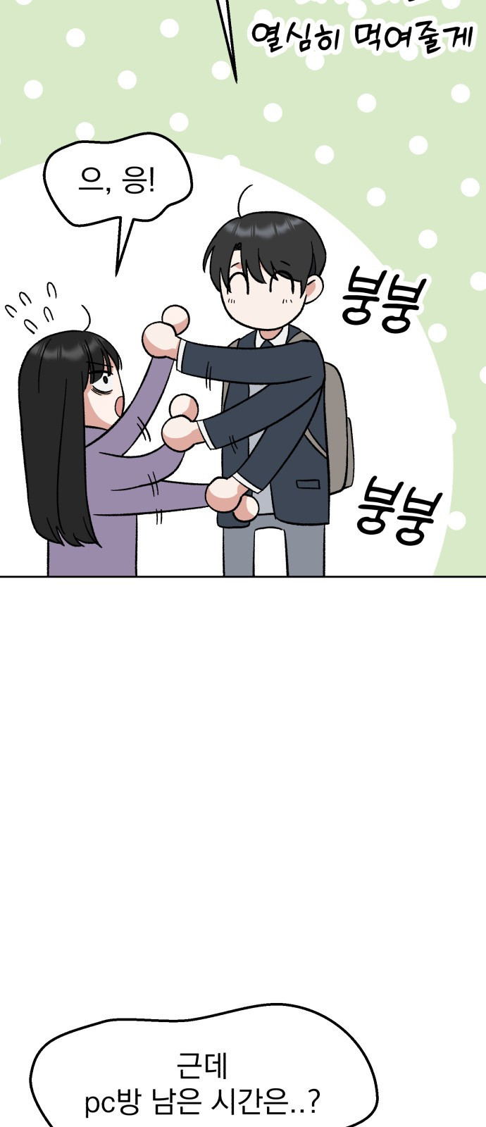 빛나는 나나나나 7화. 그런 말 하지 마 29