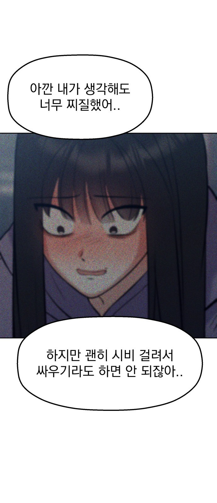 빛나는 나나나나 7화. 그런 말 하지 마 33