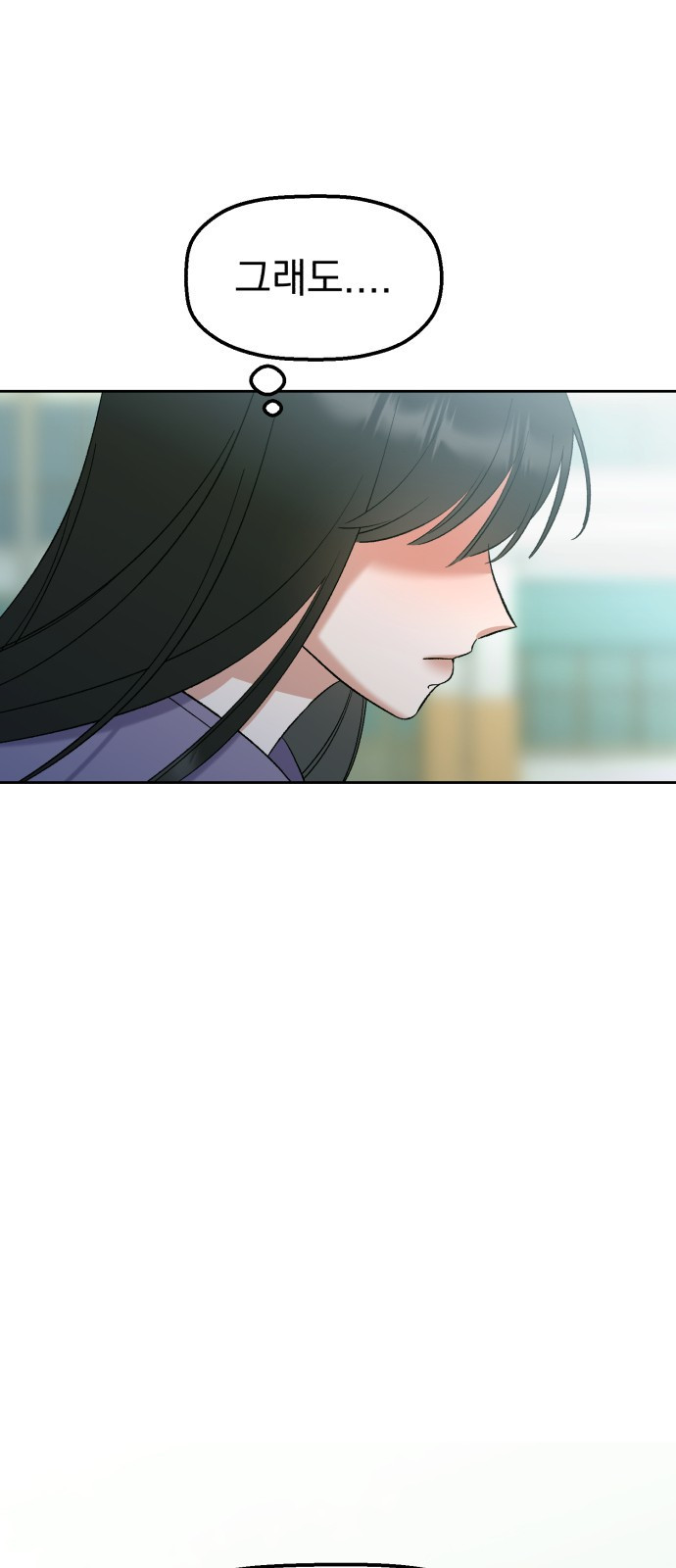 빛나는 나나나나 7화. 그런 말 하지 마 34