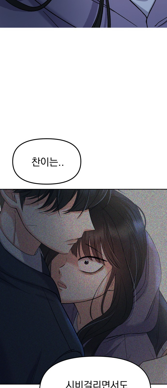 빛나는 나나나나 7화. 그런 말 하지 마 36
