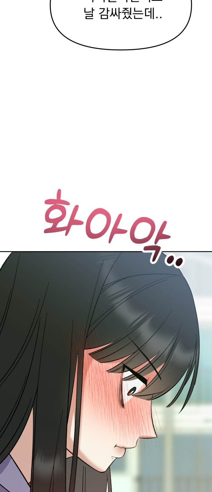 빛나는 나나나나 7화. 그런 말 하지 마 37
