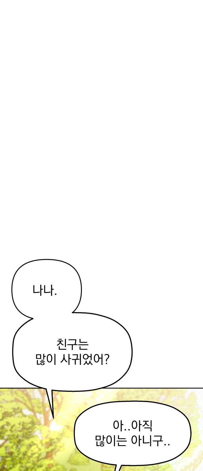 빛나는 나나나나 7화. 그런 말 하지 마 58