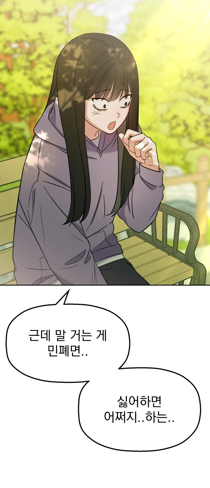 빛나는 나나나나 7화. 그런 말 하지 마 62