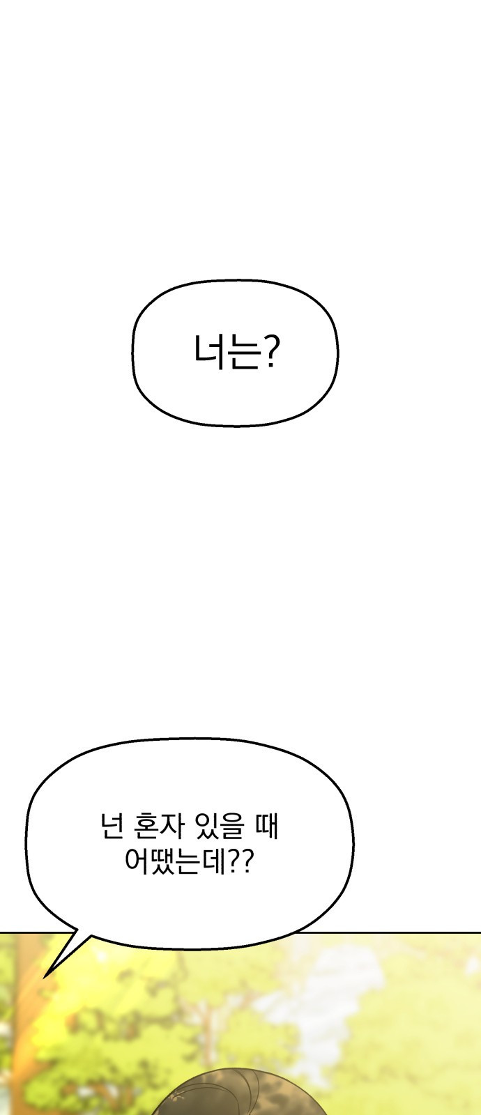 빛나는 나나나나 7화. 그런 말 하지 마 63