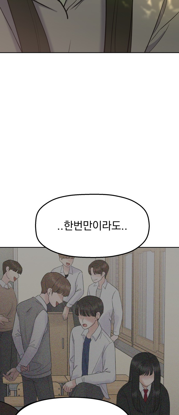 빛나는 나나나나 7화. 그런 말 하지 마 65