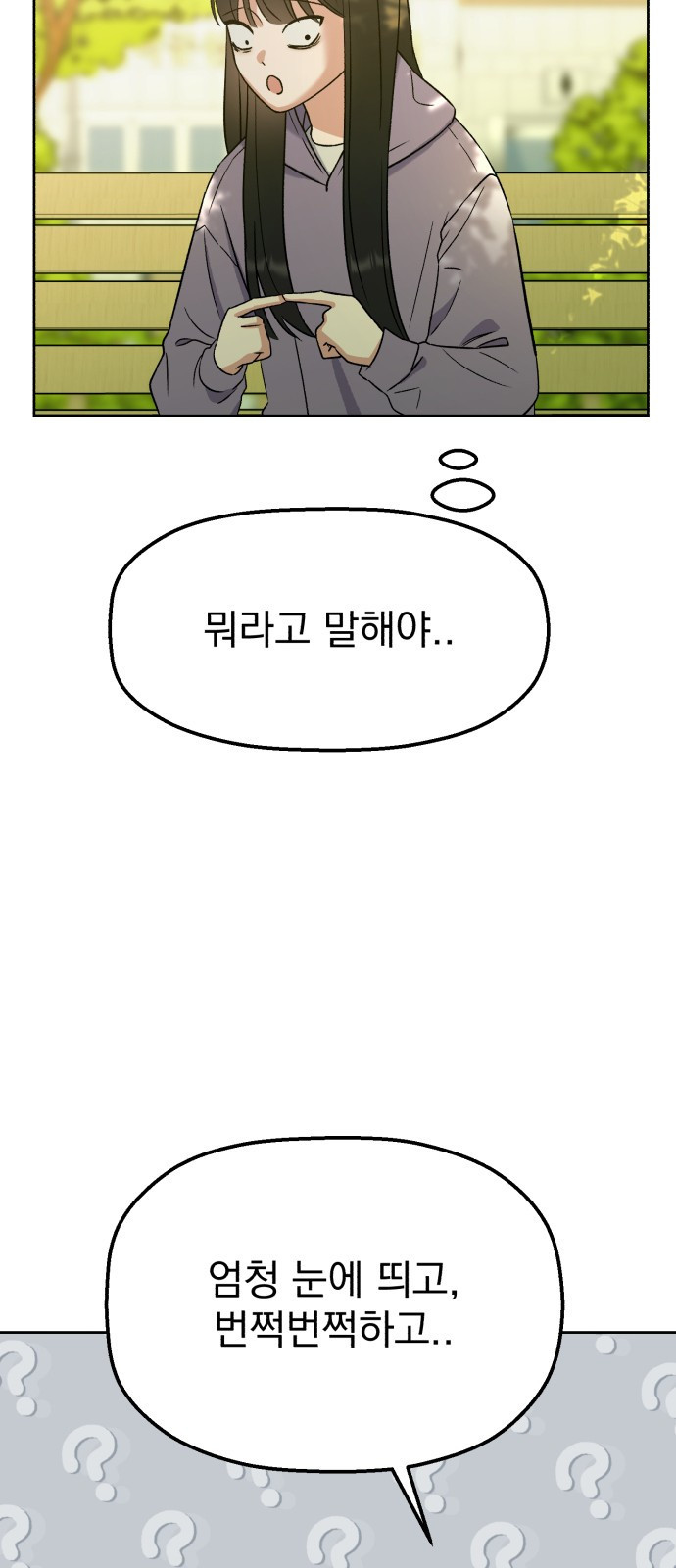빛나는 나나나나 7화. 그런 말 하지 마 72