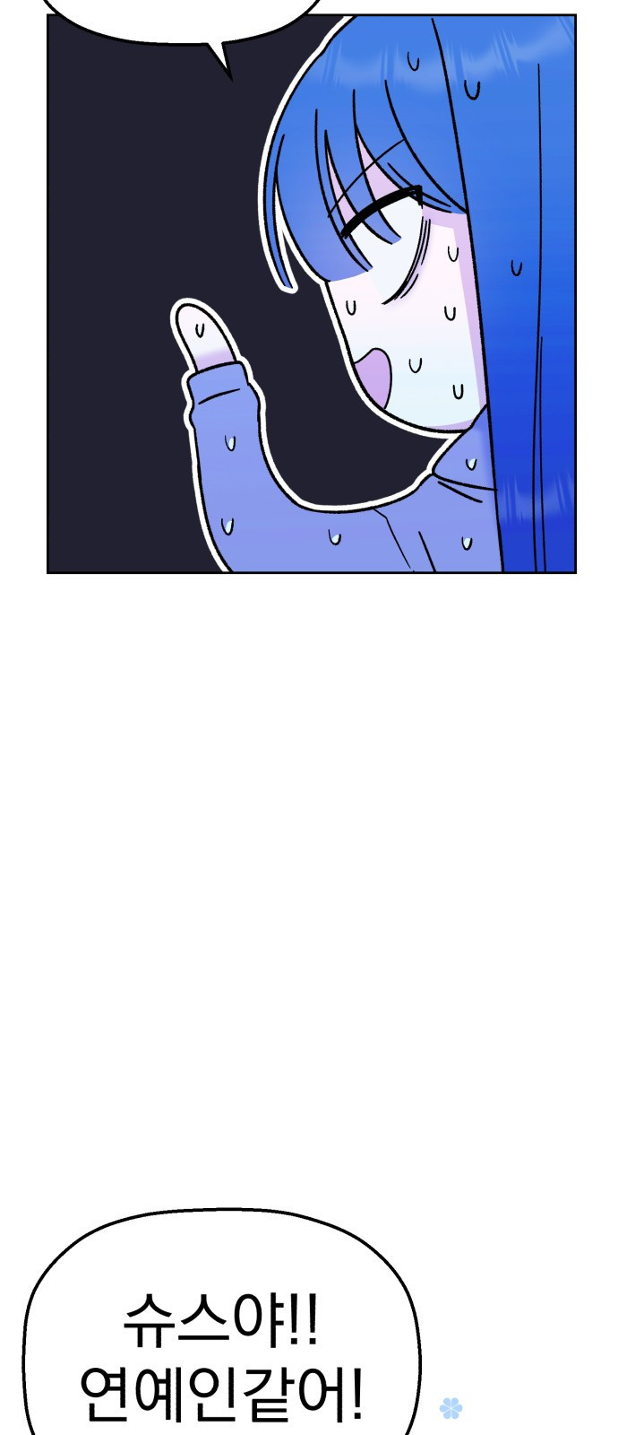 빛나는 나나나나 7화. 그런 말 하지 마 74