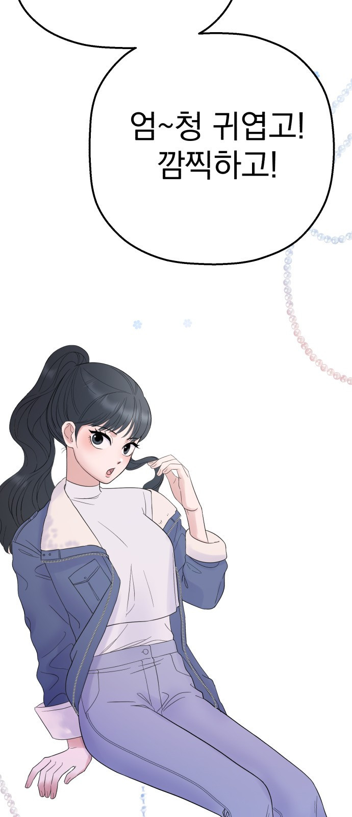 빛나는 나나나나 7화. 그런 말 하지 마 75