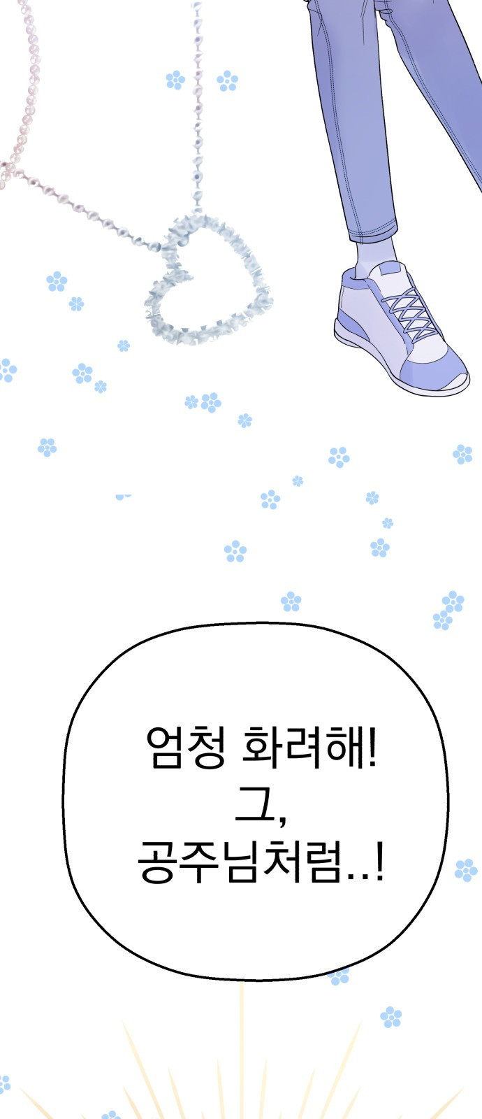 빛나는 나나나나 7화. 그런 말 하지 마 76