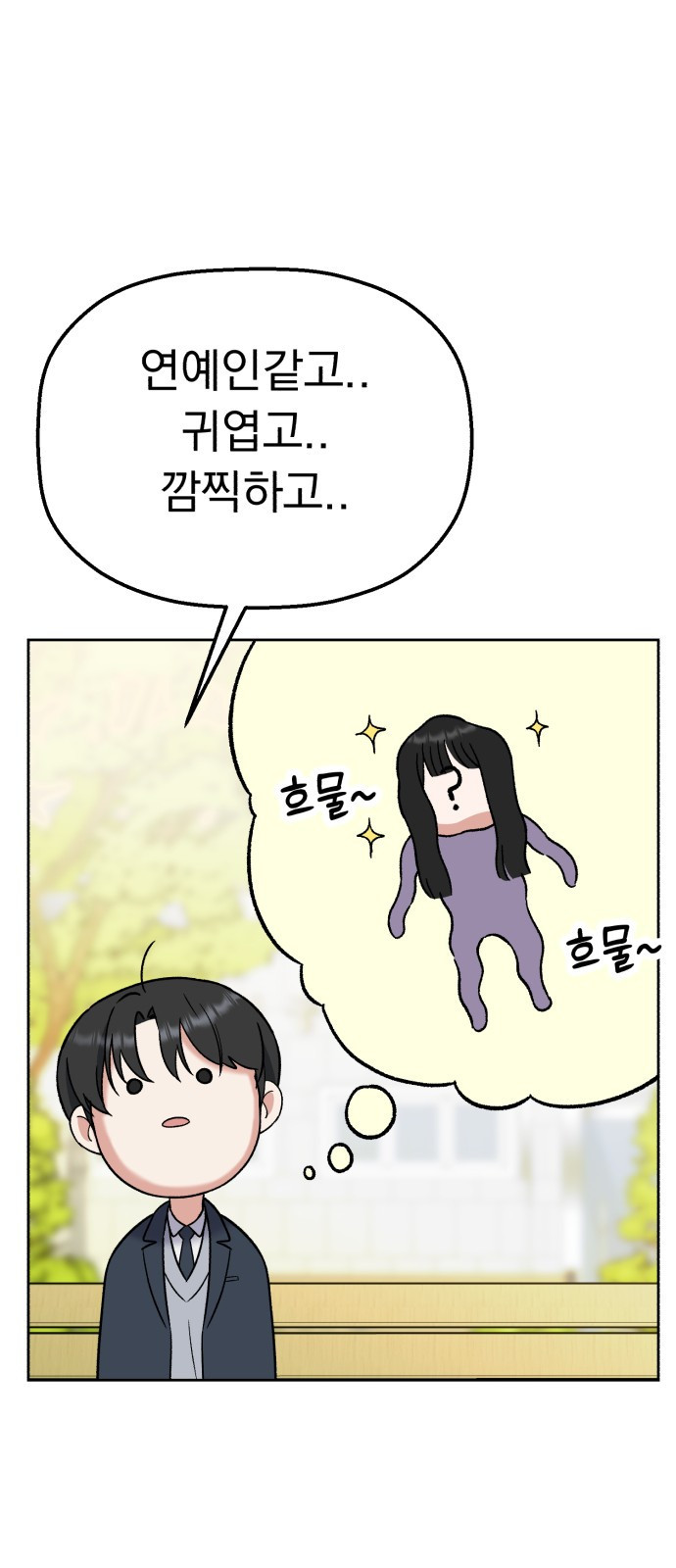 빛나는 나나나나 7화. 그런 말 하지 마 81