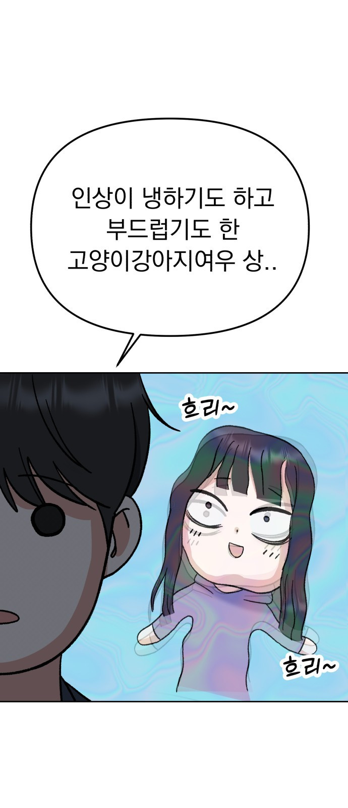 빛나는 나나나나 7화. 그런 말 하지 마 82