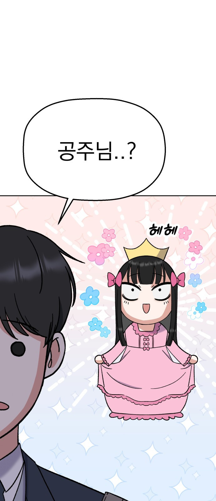 빛나는 나나나나 7화. 그런 말 하지 마 83