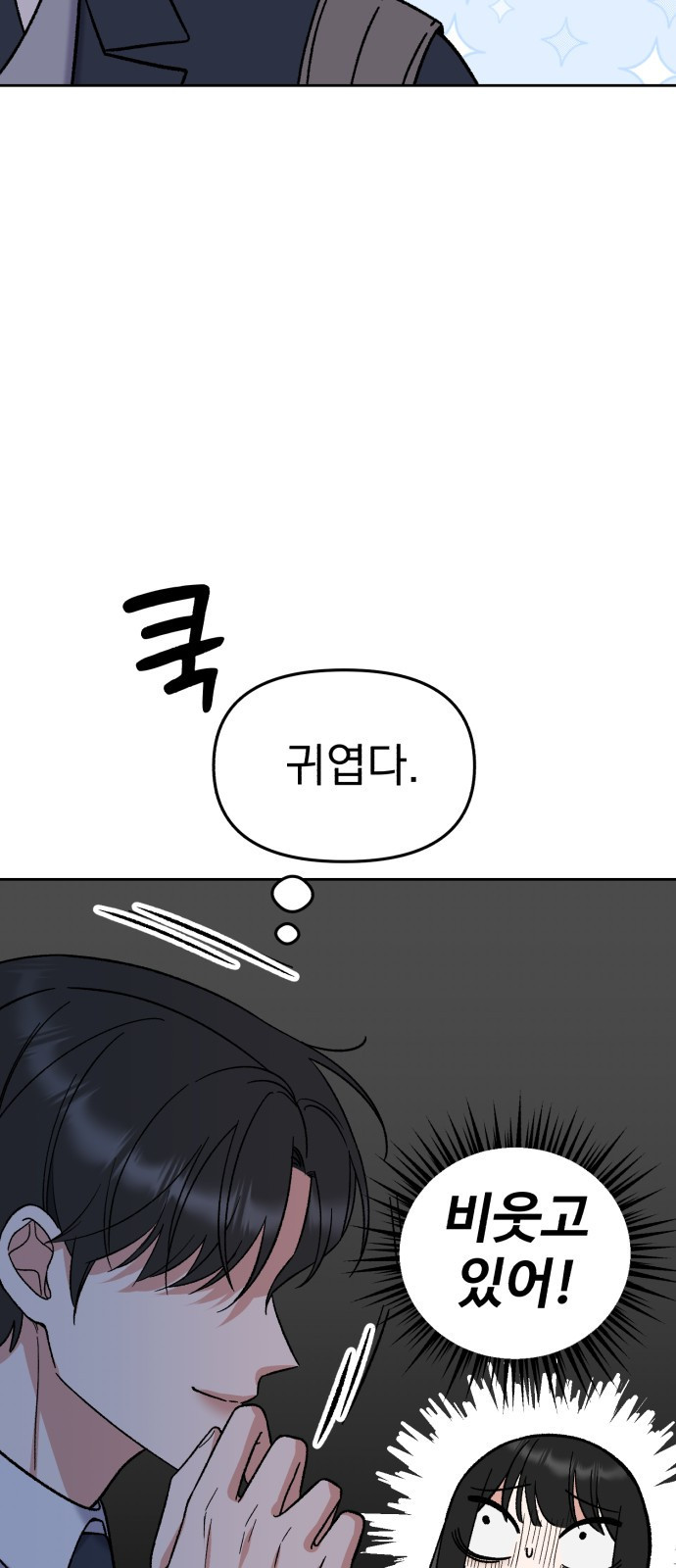 빛나는 나나나나 7화. 그런 말 하지 마 84