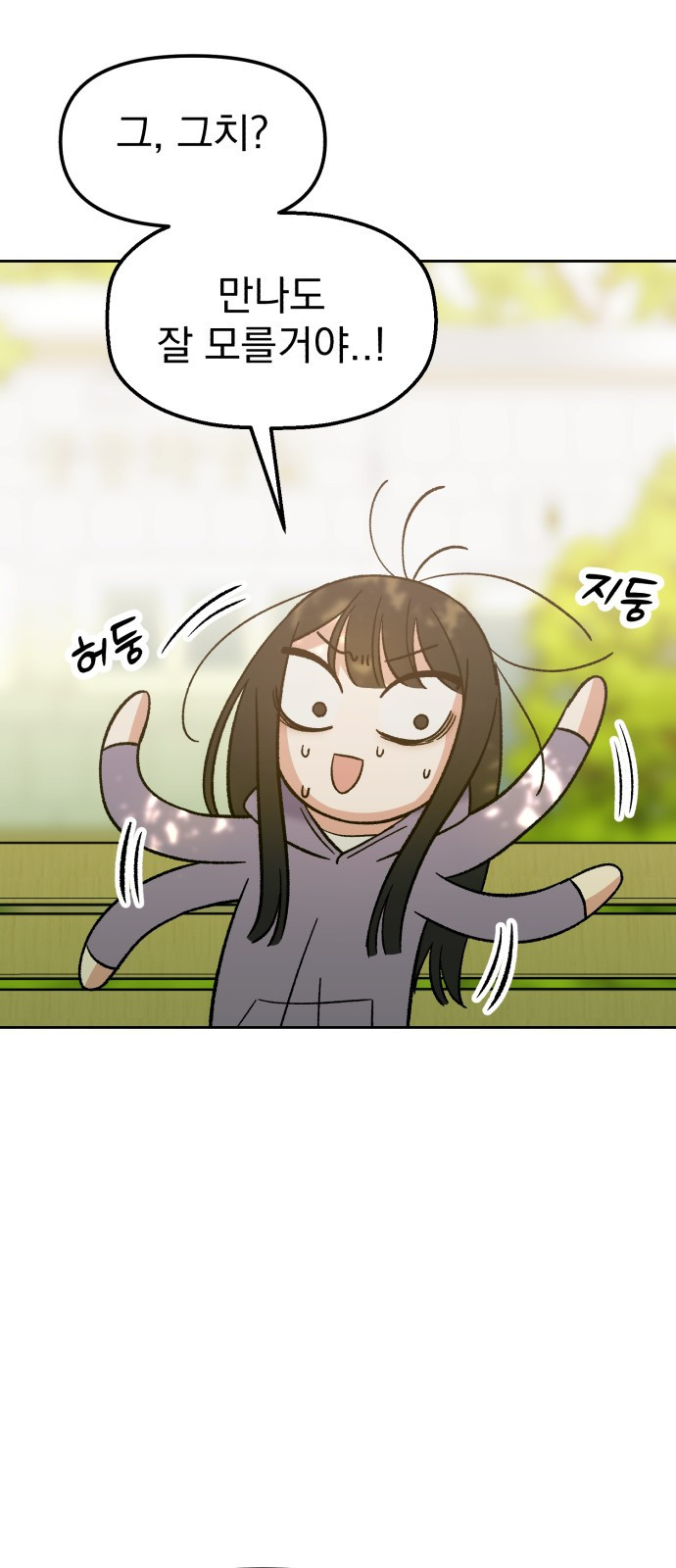 빛나는 나나나나 7화. 그런 말 하지 마 86
