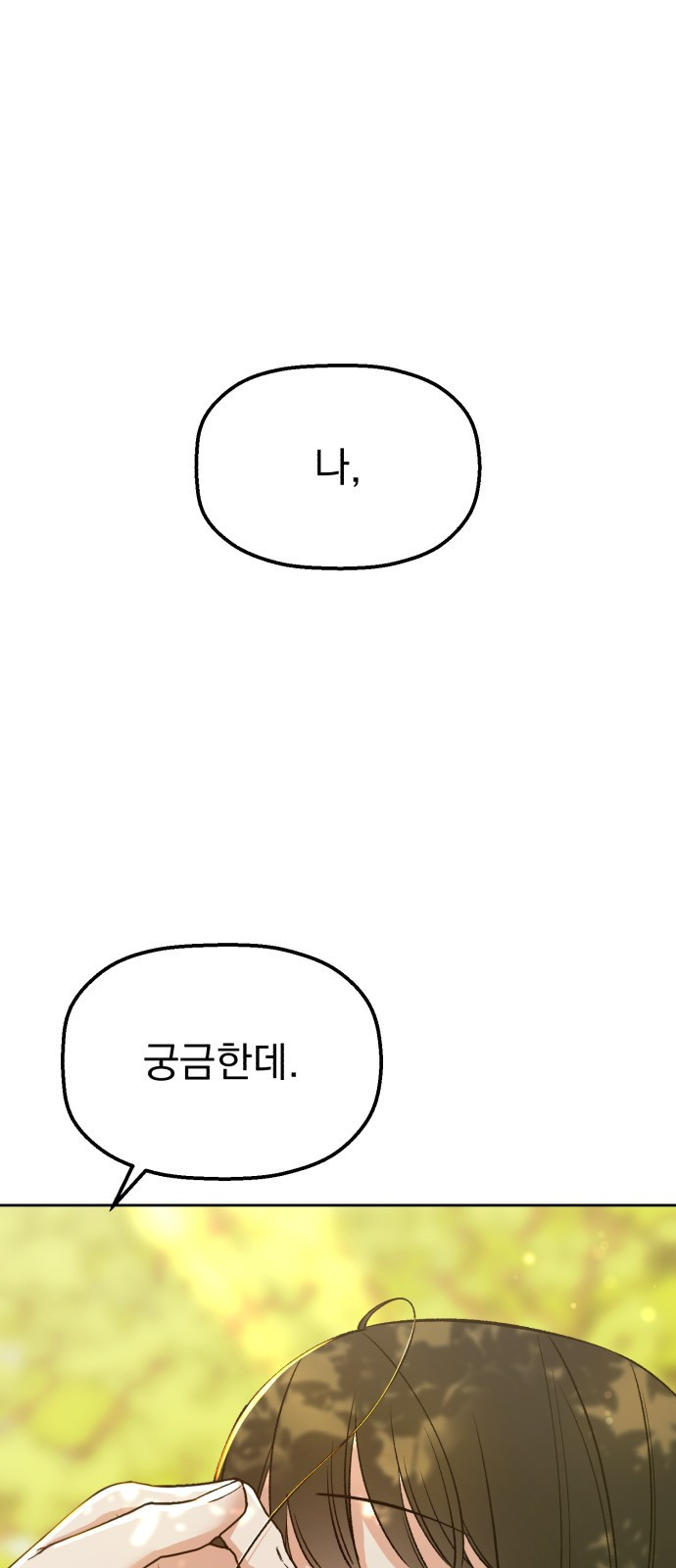 빛나는 나나나나 7화. 그런 말 하지 마 88
